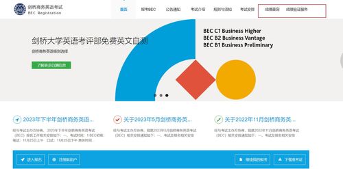 2023下半年浙江商務(wù)英語(yǔ)考試成績(jī)查詢時(shí)間及入口